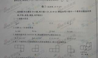 2013上海中考数学试卷